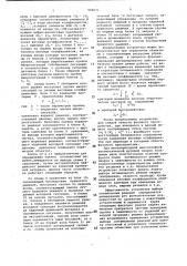 Устройство для выбора оптимальных решений (патент 926671)