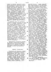 Устройство для передачи и приема факсимильной дискретной информации (патент 743224)