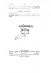 Патент ссср  156827 (патент 156827)