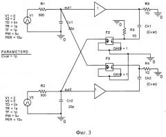 Быстродействующий драйвер дифференциальной линии связи (патент 2515543)