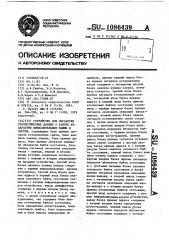 Устройство для обработки статистических данных о работе аппаратуры вычислительных машин и систем (патент 1086439)