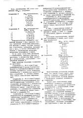 Способ получения производных дигидробензофуран-или хроман- карбоксамидов или их аддитивных солей фармакологически совместимых кислот (патент 1607688)