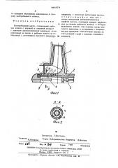 Центробежный насос (патент 496378)