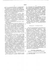 Иньектор ветеринарный (патент 585841)