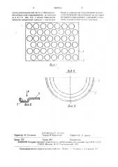 Способ изготовления крышек жестяных банок (патент 1634593)