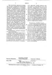 Способ лечения детского церебрального паралича (патент 2000109)