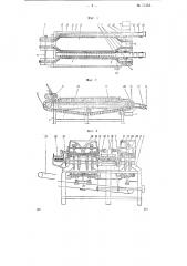 Машина для удаления мяса из панциря крабовых ножек (патент 77355)