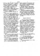 Шина для лечения переломов голени (патент 995781)