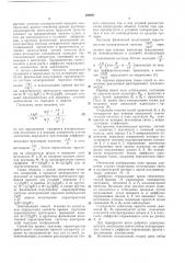 Способ определения градиента воспроизведенияполутонов (патент 198407)