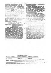 Способ доводки прецизионных пар (патент 1604566)