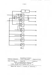 Устройство для контроля полупроводниковой памяти (патент 1170513)