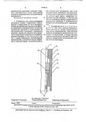 Устройство для воспроизведения рельефных знаков (патент 1755316)