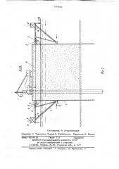 Шпунтовое ограждение насыпного островка (патент 747931)