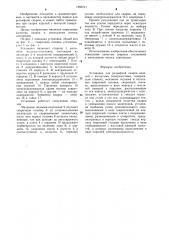 Установка для рельефной сварки (патент 1299741)