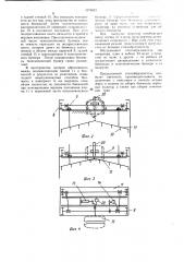 Стогообразователь (патент 1076021)