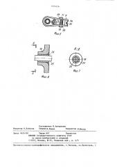 Соединительная головка стеклоочистителя (патент 1253424)