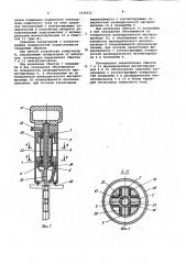 Устройство для сварки неповоротных стыков труб (патент 1016121)