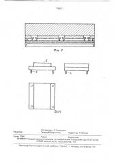 Устройство золотухина н.в. для формования строительных изделий (патент 1765011)
