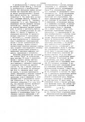 Высокочастотный фазометр (патент 1125554)