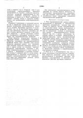 Всесоюзная (патент 378984)