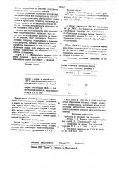 Способ обработки сварных соединений (патент 581637)