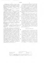 Сушильная камера (патент 1322046)