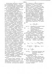 Устройство для контроля сопротивлений (патент 1288634)