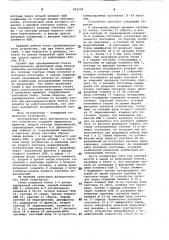 Устройства для управления переключениемрезерва (патент 822391)