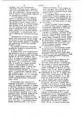 Способ производства замкнутых трубчатых профилей (патент 1143487)