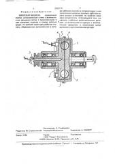 Вихревая машина (патент 2002115)