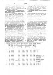 Способ очистки газовых выбросов от хлорорганических соединений (патент 1398893)