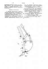 Рабочее оборудование гидравлическогоэкскаватора (патент 840242)