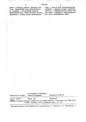 Устройство для разделения и обработки крови (патент 1454478)