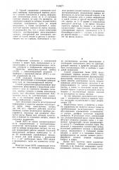 Электронно-лучевой прибор и способ его управления (патент 1150677)