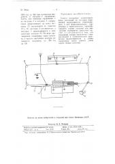 Агрегат настройки радиоприемника (патент 79641)