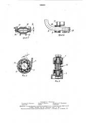 Переносная моторная пила (патент 1684043)