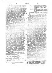 Способ измерения фазового сдвига световых волн (патент 1388721)