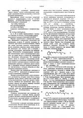 Способ получения сульфонов (патент 509218)