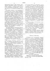 Установка для пастеризации пищевых продуктов в банках (патент 950295)