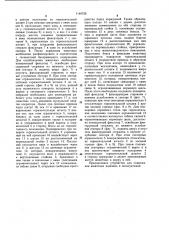 Устройство для содержания животных (патент 1140726)