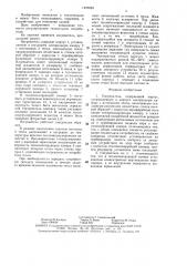 Нагреватель (патент 1476269)