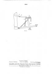Патент ссср  185616 (патент 185616)