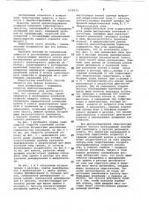 Способ диагностирования рессорной подвески колесного транспортного средства на стенде (патент 1026032)