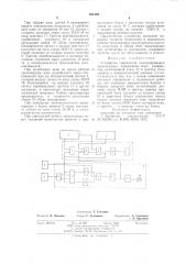 Устройство управления электроприводом транспортера (патент 630159)