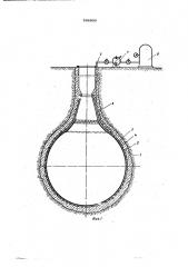 Подземная емкость высокого давления (патент 598800)