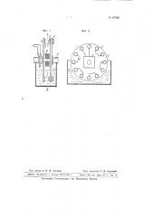 Устройство для обнаружения дефектов в металлических изделиях (патент 67450)