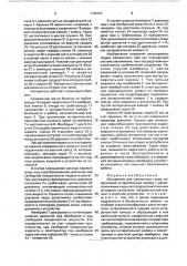 Испаритель для сжиженных газов (патент 1746107)