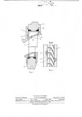 Диафрагма экспериментальной турбомашины (патент 380849)