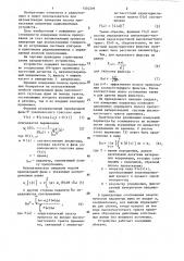 Устройство измерения полосы пропускания радиоприемника (патент 1302209)