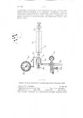 Прибор для определения веса жидкости в резервуаре (патент 91821)